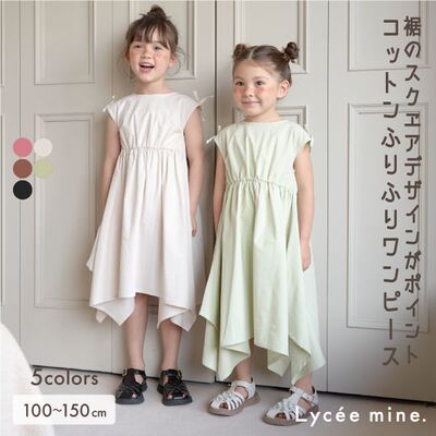 100-150 日单 lycee  女童不规则马克龙色连衣裙日本原单儿童
