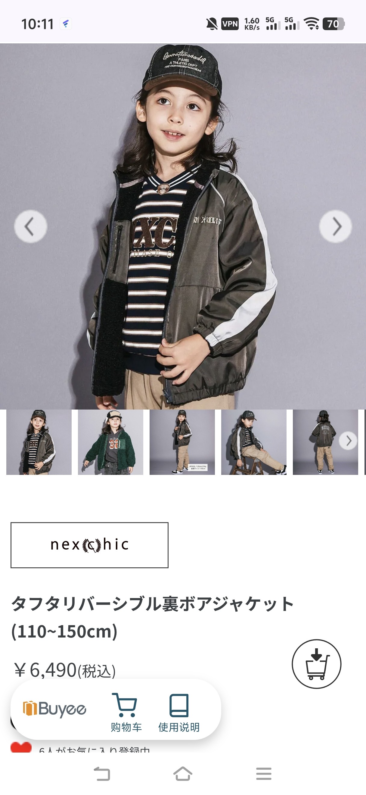 110-140 日单贵牌 nexchic be*be 男童双面穿夹克外套日本原单