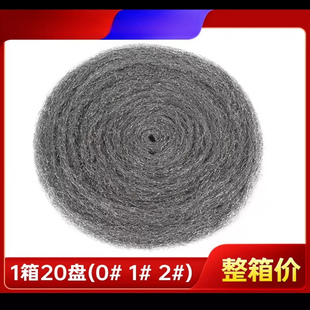 百亮钢丝棉0 钢丝棉垫抛光钢丝棉石材清洁翻新保养另0B1B钢丝棉