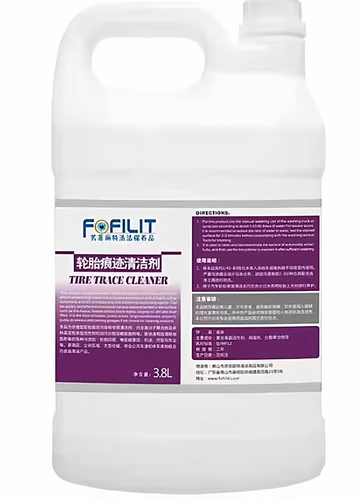 效果好轮胎痕迹清洁剂芳菲丽特