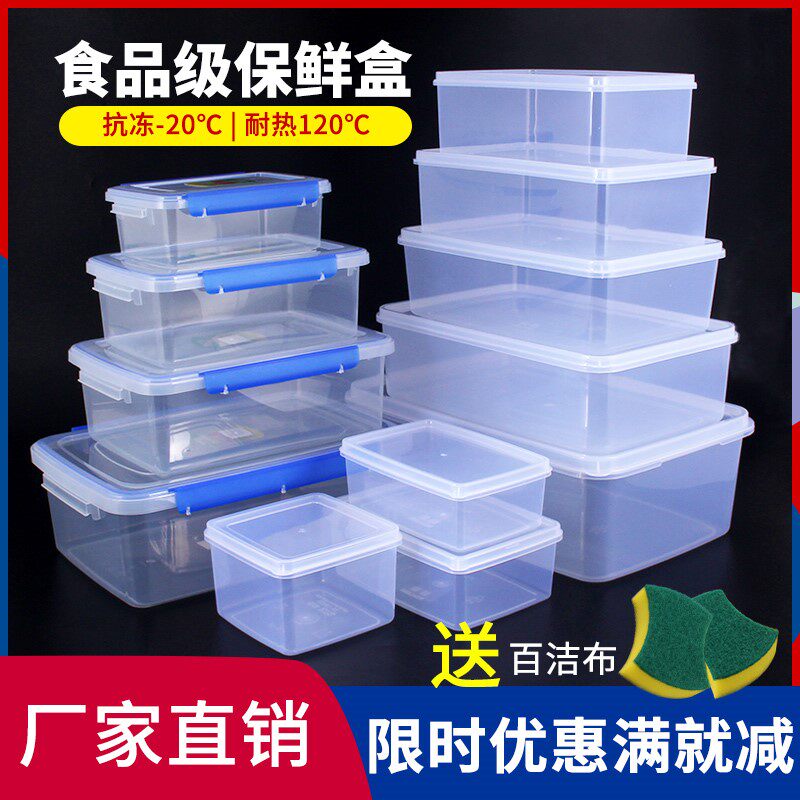 微波盒子透明饭盒加热塑料收纳家用长方形密封大号商用保鲜盒冰箱|ruв категории посуда, сохранение контейнер/сохранение продовольственный, сохранение коробка - от Buy2taobao.com для оказания профессиональной услуги покупки агента Taobao