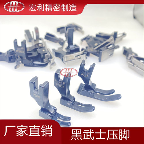 新款黑武士电脑平车黑钢P351全钢压脚0.5平压脚P36LN P360 P58N