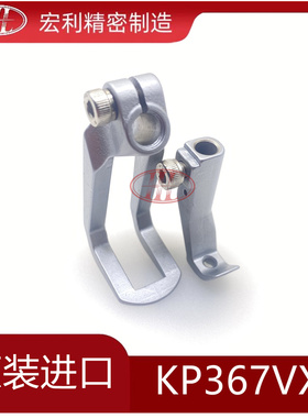 KP367VX 压脚 0767 220013缝十字缝 杜克普1767 867 重机LU-2810