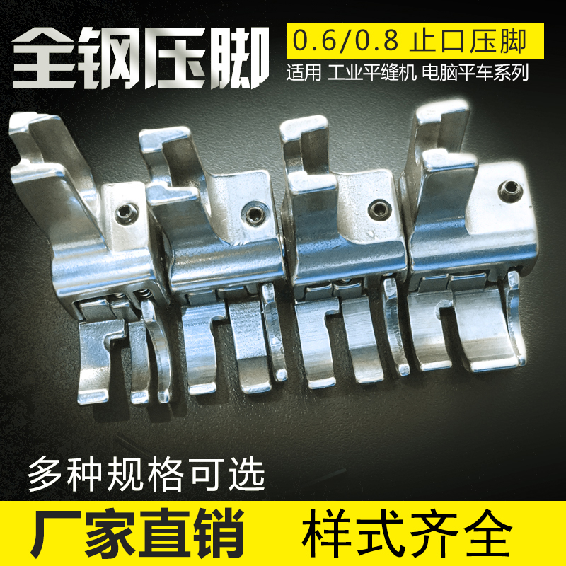 高低压脚平缝机电脑平车压线止口