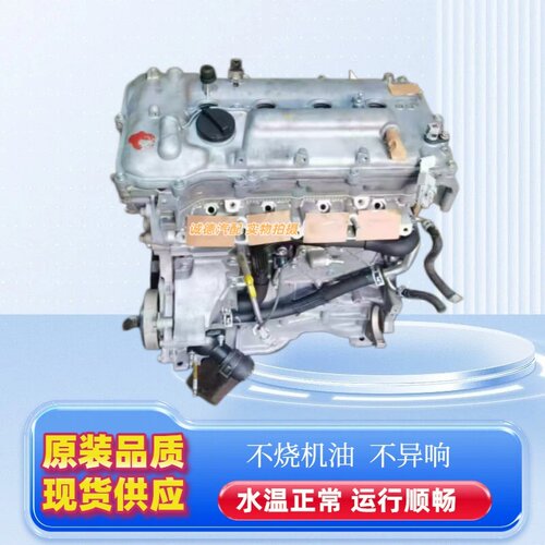 花冠卡罗拉雅力士雷凌威驰发动机