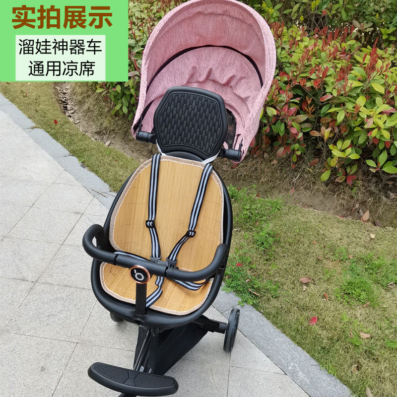 溜娃神器推车通用凉席宝宝