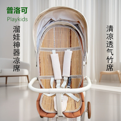 溜娃神器竹席凉席垫普洛可