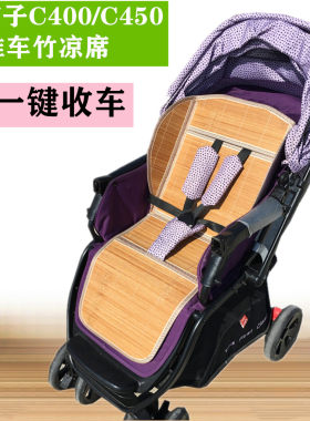 好孩子婴儿专用高景观竹席