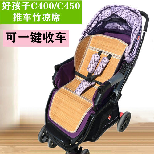 好孩子婴儿专用高景观竹席