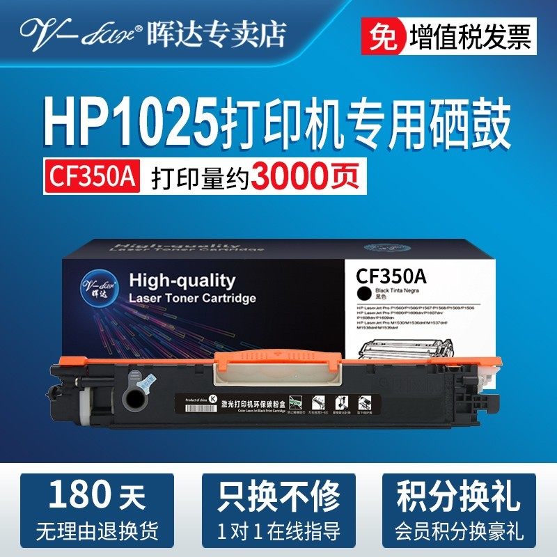 适用惠普hp1025粉盒126a硒鼓cp10