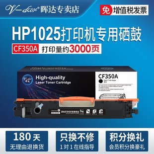 m175a m176n 130a m177fw 适用惠普hp1025粉盒126a硒鼓cp1025nw