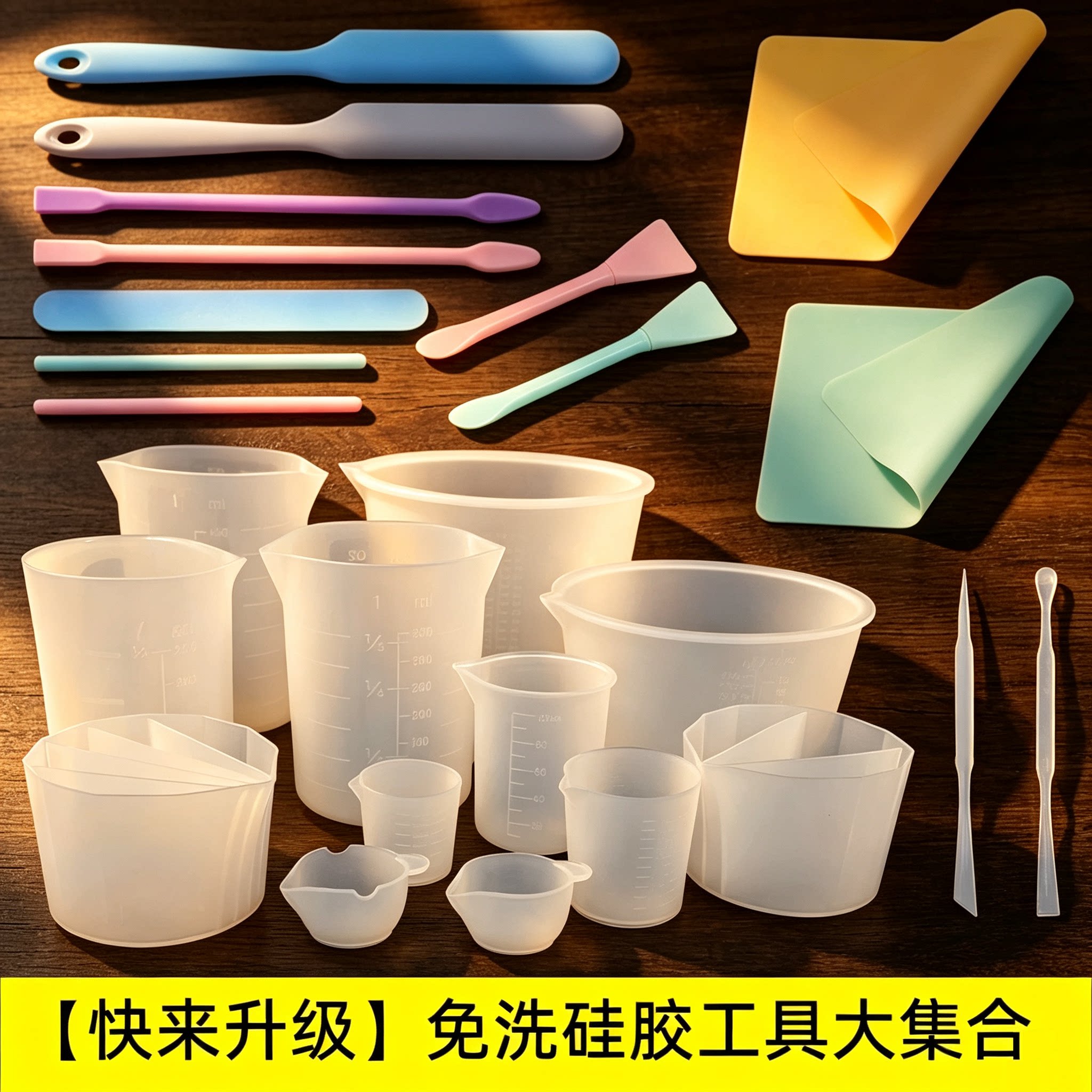 环氧AB/UV滴胶硅胶搅拌工具套装