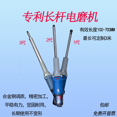 电磨头可定制加长杆轴抛光机东成