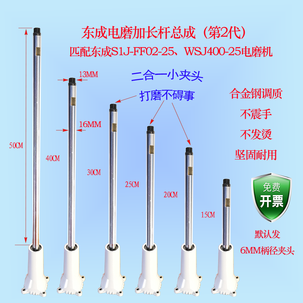 电直磨机头加长杆轴东成直磨机FF02-25 配件总成头壳组合打孔抛光
