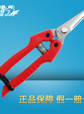 日本 ARS SE-45 爱丽斯稀果剪蔬果采摘剪 园艺黄瓜茄子摘果剪刀
