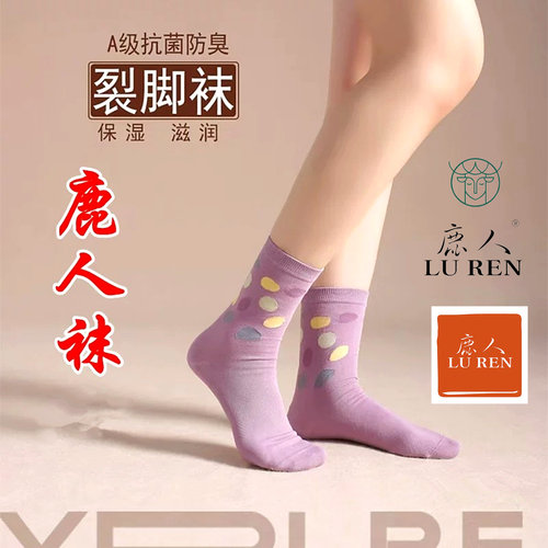 鹿人袜子棉防脚裂女士秋冬袜子
