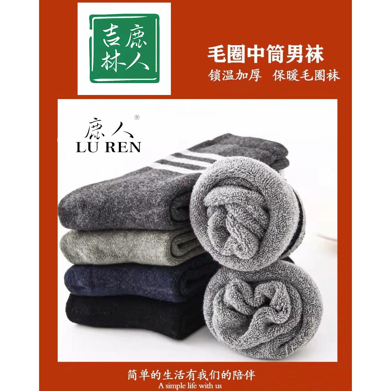 鹿人袜子棉线加厚毛圈毛巾袜子