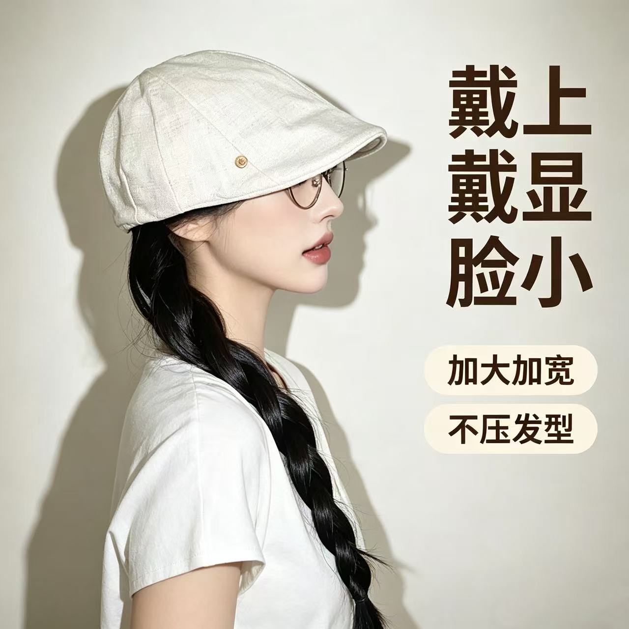夏秋复古百搭棉麻贝雷帽女士显脸小前进帽轻薄透气文艺风格报童帽