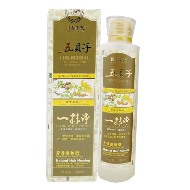 一擦净去除染发剂污渍清洗皮肤上染发膏色膏痕迹清除残留清洁药水