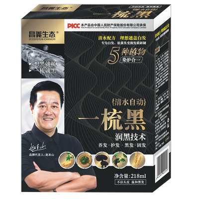 泡泡植物白发黑色泡沫染发剂