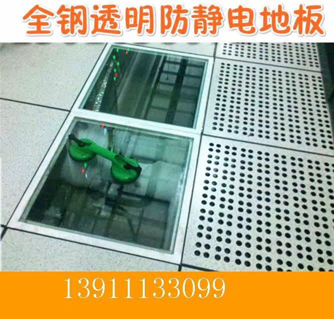 Anti-static Glass floor Steel floor Matching Anti-static Calcium sulfate Matching Glass floor 600in the Decoration main material , Floor , Special purpose floor , Anti-static floor  category - from Buy2taobao.com to provide professional Taobao agent buy service