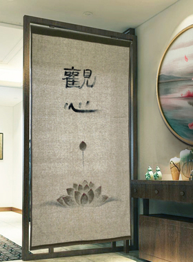 观心原创手绘门帘悟禅棉麻家居悠然茶室水墨莲花佛龛屏风太极包邮