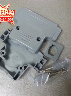 供应DB50P灰色装配壳 现货HDB78 36W4 d-sub连接器公母头用塑料壳