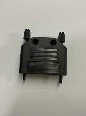进口RS232黑色塑壳DB9/DB15/DB25/DB37/DB50芯壳串口外壳