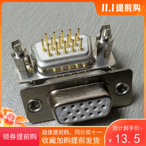 优联康车针HDP15pin直插母实心针d-sub15孔180度焊板接插件连接器