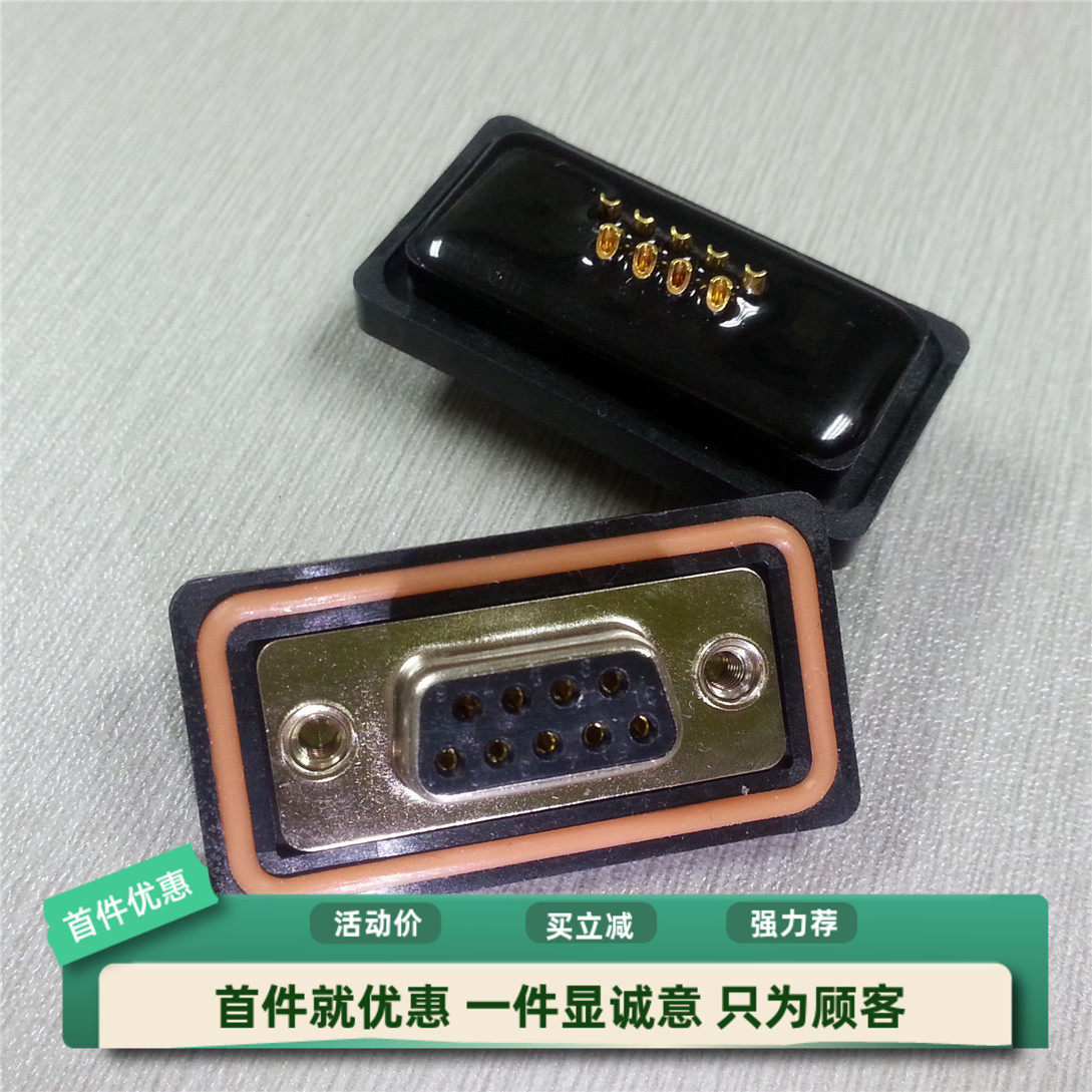 供应D-SUB防水焊线DB9P母座插头矩形RS232串口孔座防水母头连接器