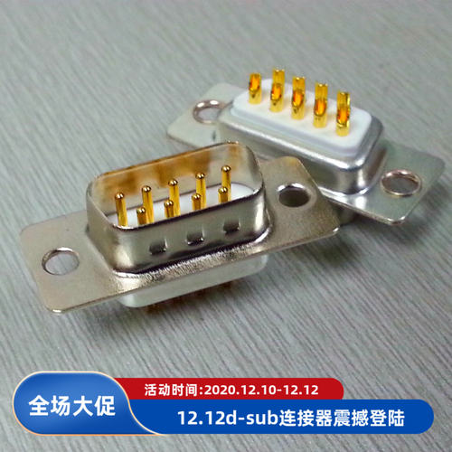 供db9 15 25 37 50 HDB15 26 44 62 78 104p镀金3U实心车针连接器