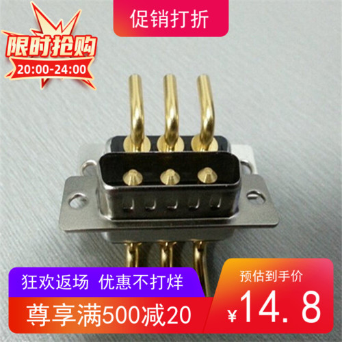 大电流厂商直销混装D-SUB(3W3)90度插板焊接连接器航空专用接插件