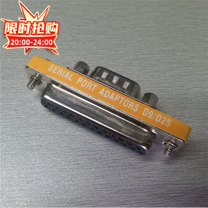DB25PIN母转DB9PIN公转接头