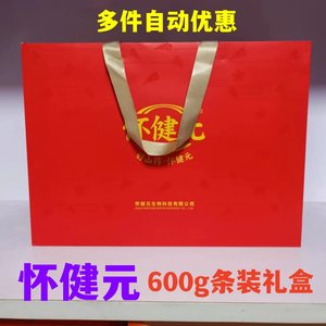 正品怀健元山药粉焦作温县垆土铁棍怀淮山粉礼品盒条装600g冲泡