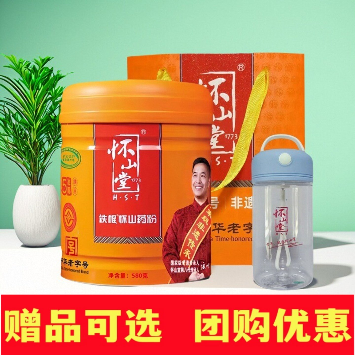 正品怀山堂5年陈铁棍山药粉580g