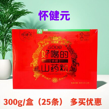 正品怀健元好喝的铁棍山药粉300g代餐焦作温县垆土无蔗糖淮怀山粉