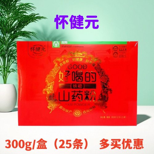 正品怀健元好喝的铁棍山药粉300g代餐焦作温县垆土无蔗糖淮怀山粉