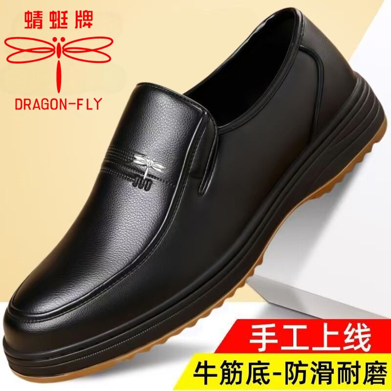 蜻蜓牌男鞋真皮牛皮休闲皮鞋一脚蹬防滑耐磨牛筋厚底中年爸爸鞋子