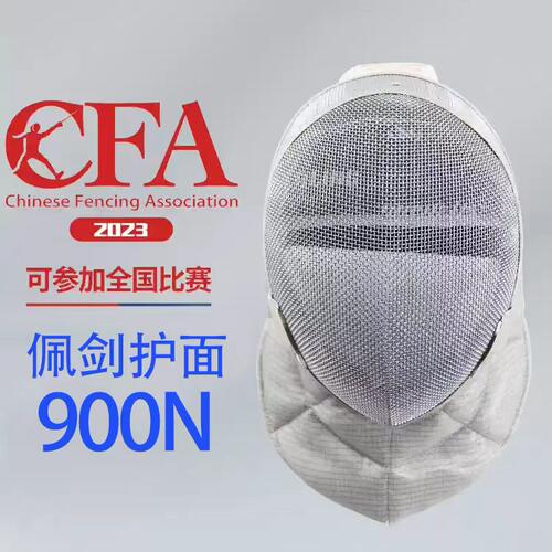 司帕凌佩剑面罩900N透气吸汗