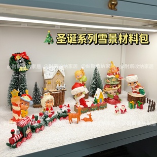 玄关微景观造景全套zsiga收礼物的冬天布景手办圣诞雪景DIY材料包