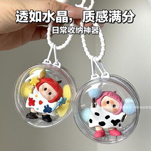 yoyo酱盲盒收纳包名创优品手办盲盒透明保护套萌粒遛娃挂包