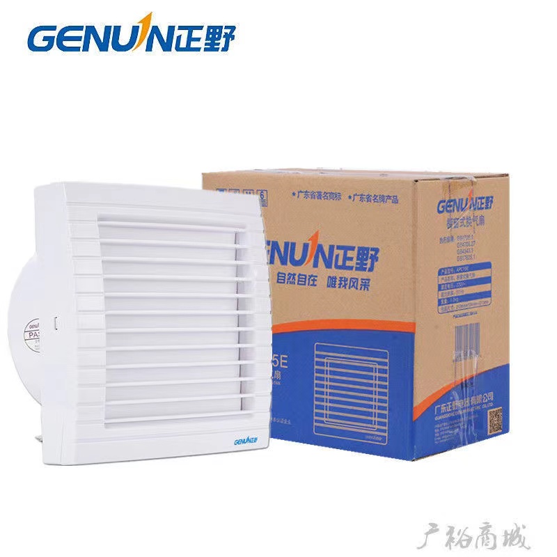 6寸浴室玻璃厨房卫生间换气扇