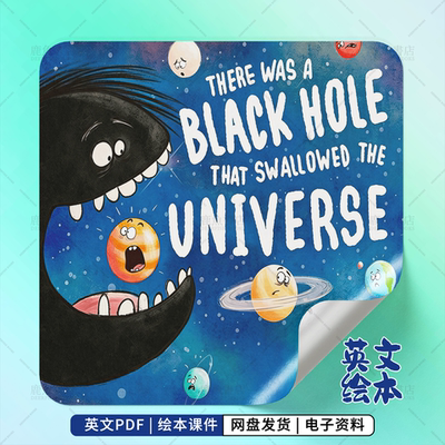 There Was a Black Hole 吞噬黑洞 5_10岁 黑洞知识启蒙认知课件
