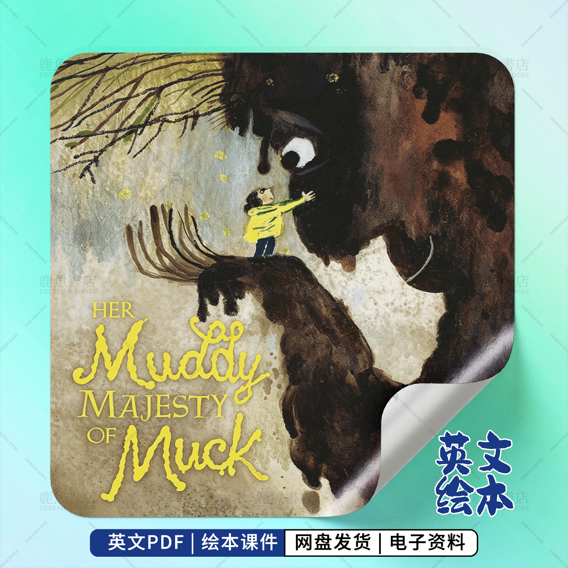 Her Muddy Majesty 泥巴女王 3_6岁 趣味玩泥启蒙认知成长课件图片