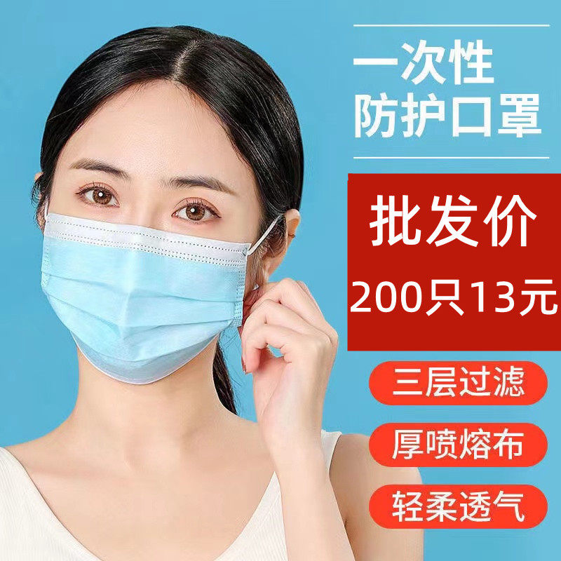 一次性口罩三层含熔喷布防飞沫成人蓝色白色色黑色透气不勒耳口罩