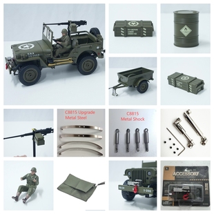 JJRC C8815遥控车配件威利斯遥控车C8815改装加装原厂升级配件