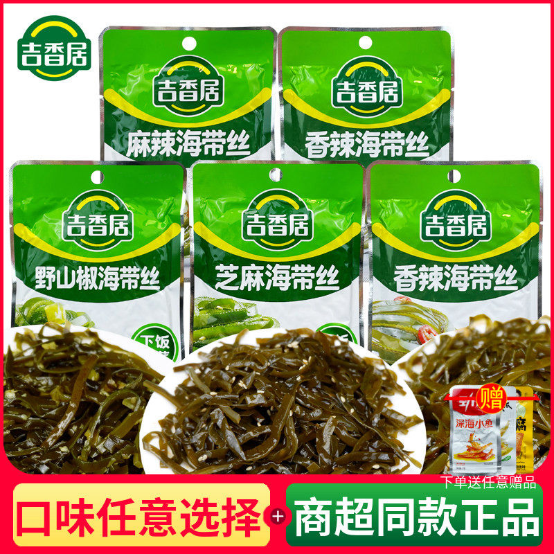 吉香居海带丝88g麻辣味香辣味野山椒味开袋即食下饭菜办公室零食