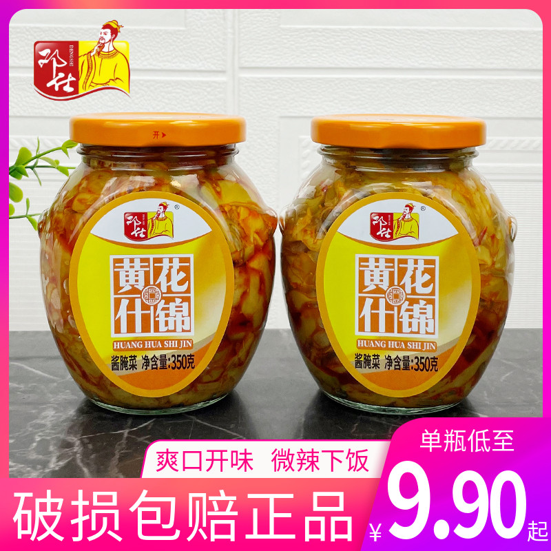 邓仕黄花什锦爽口下饭菜咸菜小菜