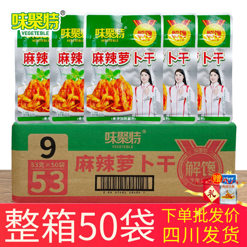 味聚特麻辣萝卜干袋装四川咸泡菜