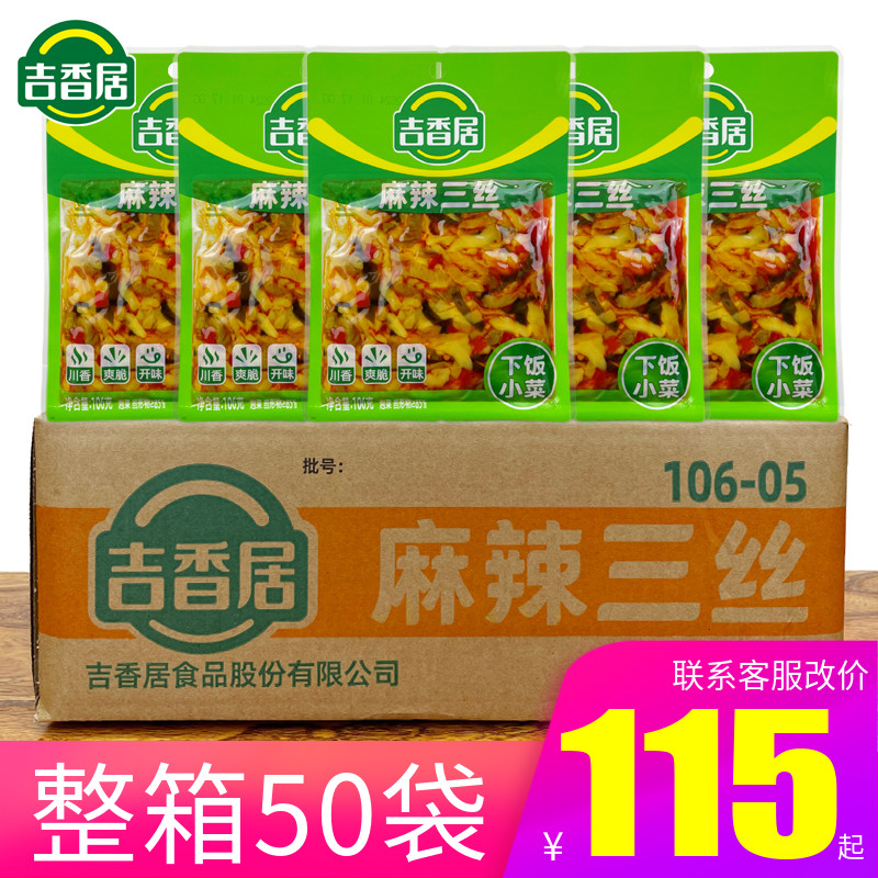 吉香居麻辣三丝106g袋装即食咸菜开味下饭小菜早餐佐餐香辣榨菜